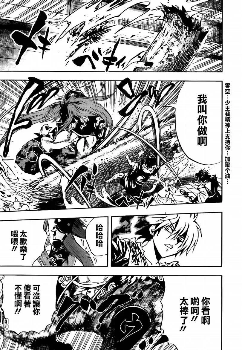 第111幕 雪下红梅 第3页