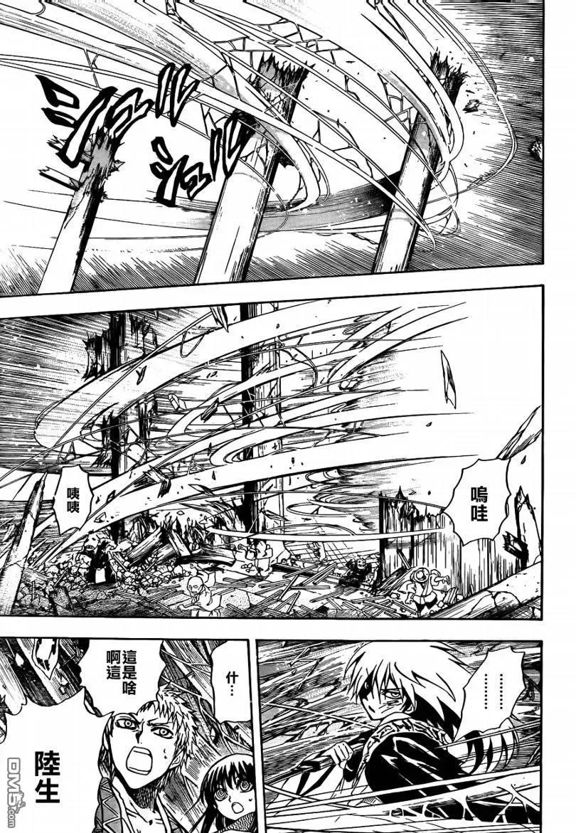 第111幕 雪下红梅 第7页