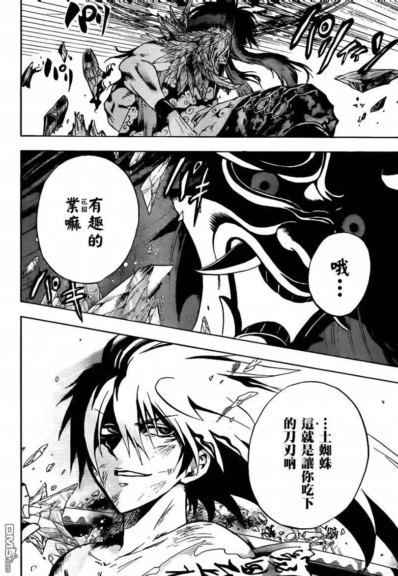 第111幕 雪下红梅 第11页
