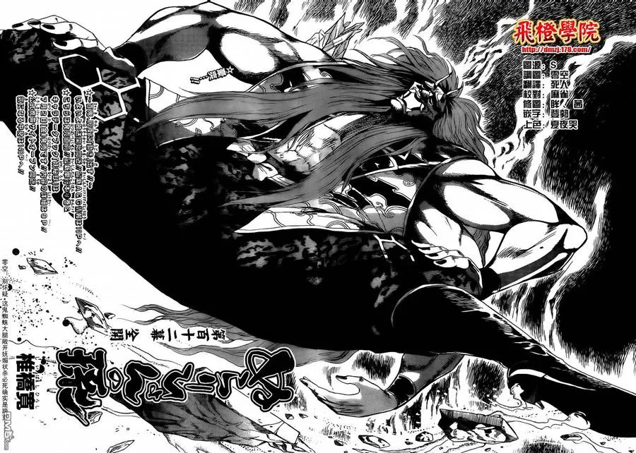 第112幕 火力全开 第2页