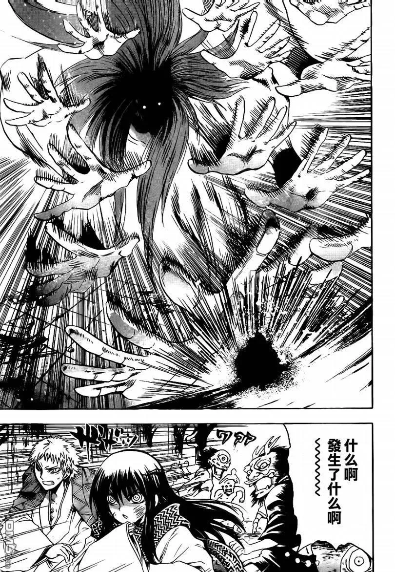 第112幕 火力全开 第10页