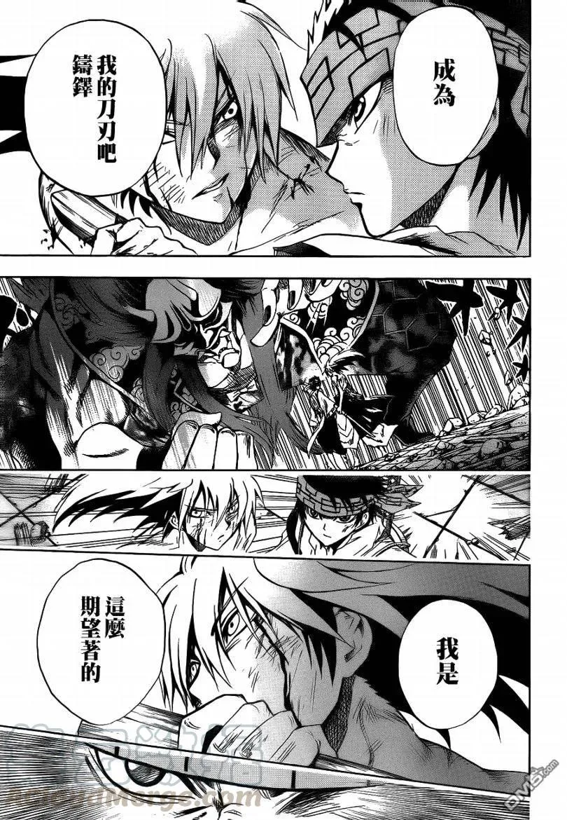 第113幕 远野与陆生 第17页
