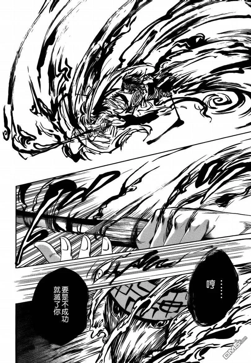 第113幕 远野与陆生 第18页
