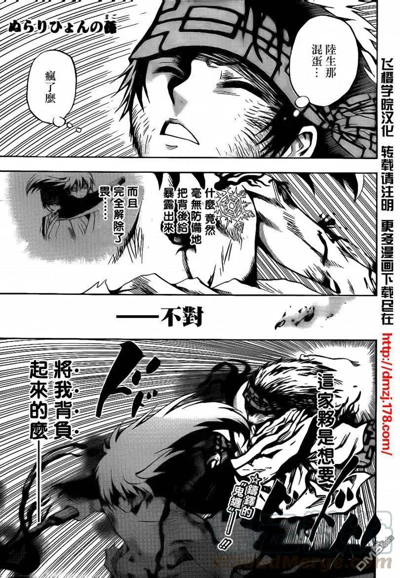 第114幕 跨过背后的羁绊 第1页
