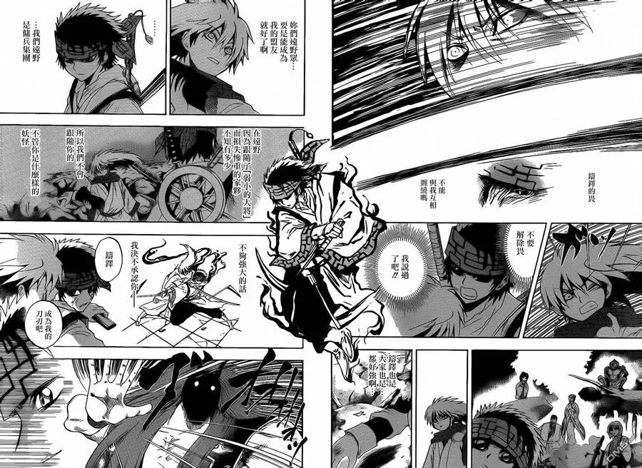 第114幕 跨过背后的羁绊 第6页