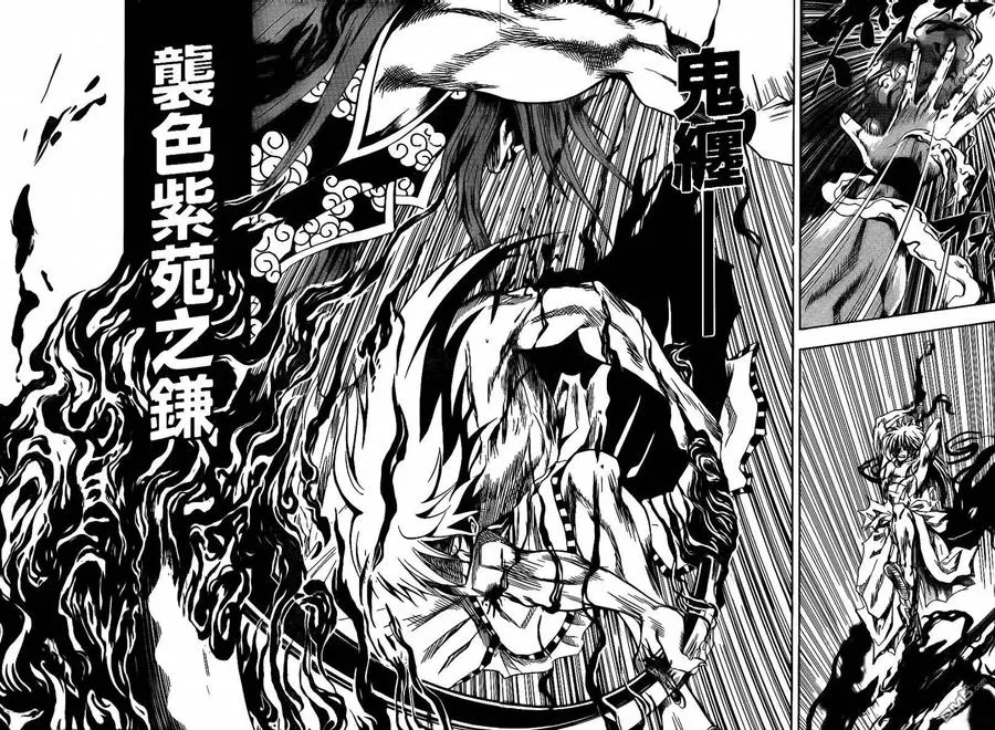 第114幕 跨过背后的羁绊 第7页