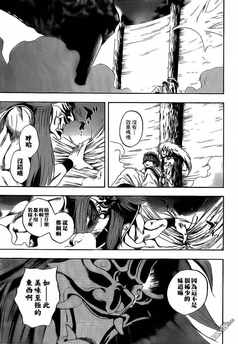 第114幕 跨过背后的羁绊 第11页