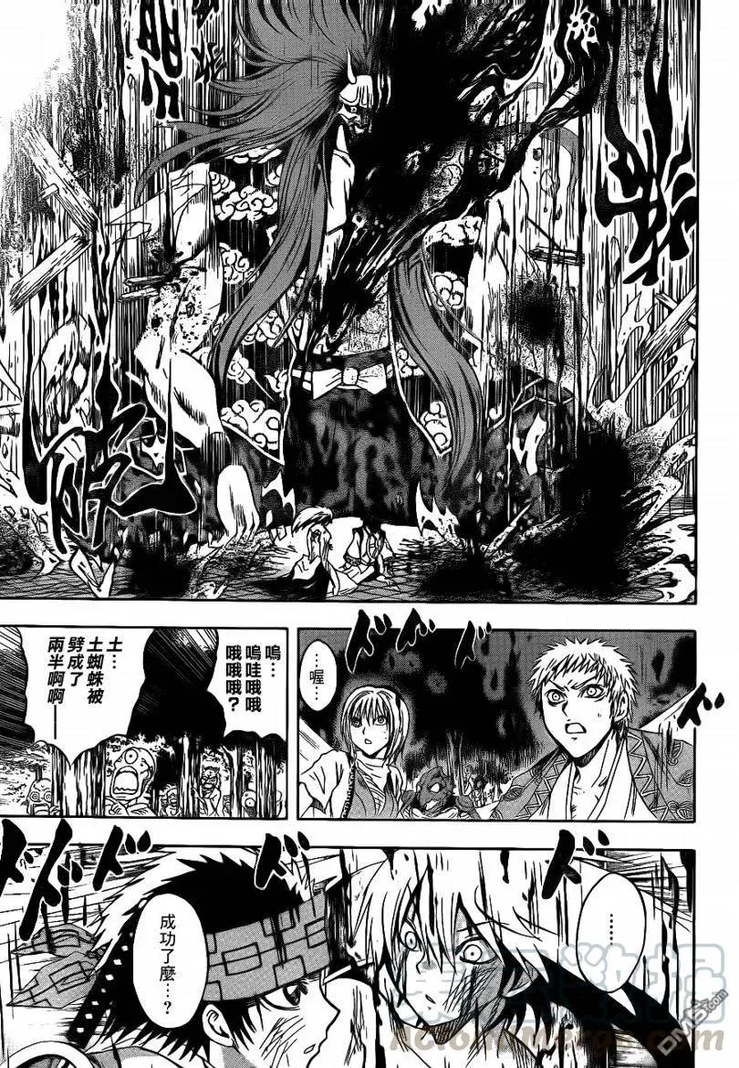 第114幕 跨过背后的羁绊 第13页