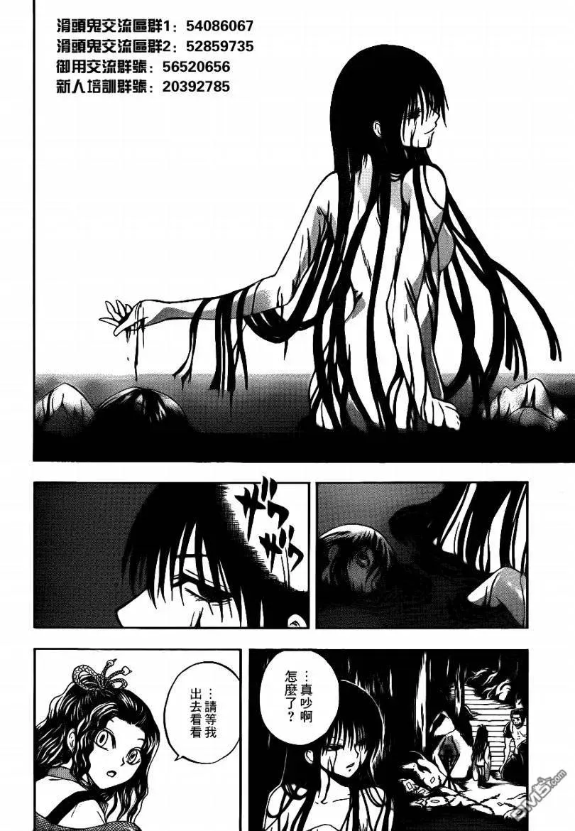 第114幕 跨过背后的羁绊 第14页