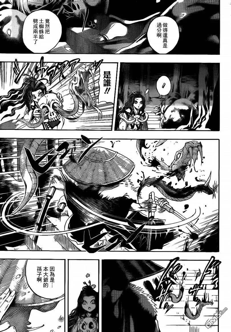 第114幕 跨过背后的羁绊 第15页