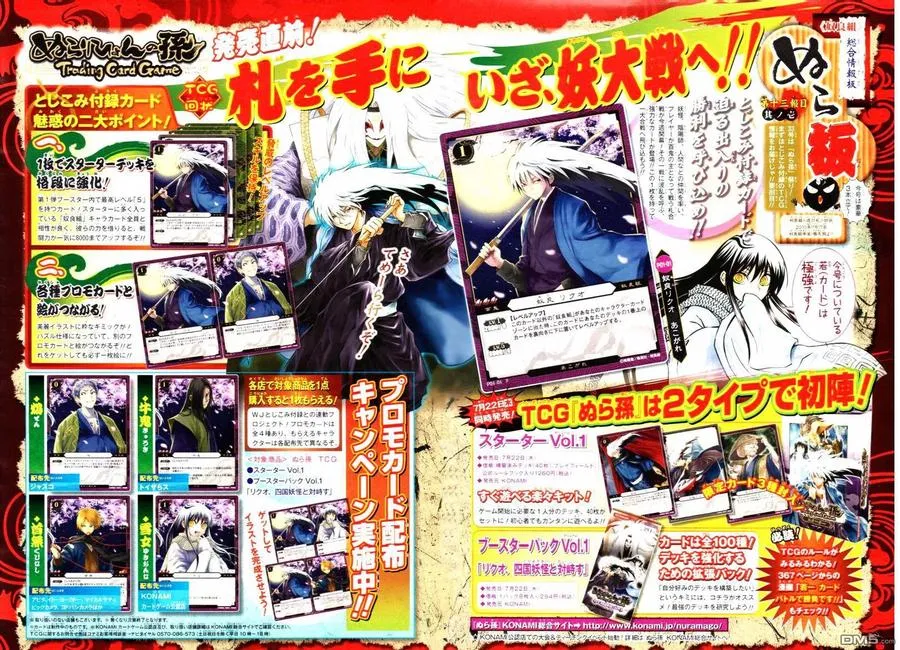 第115幕 宿敌 第4页