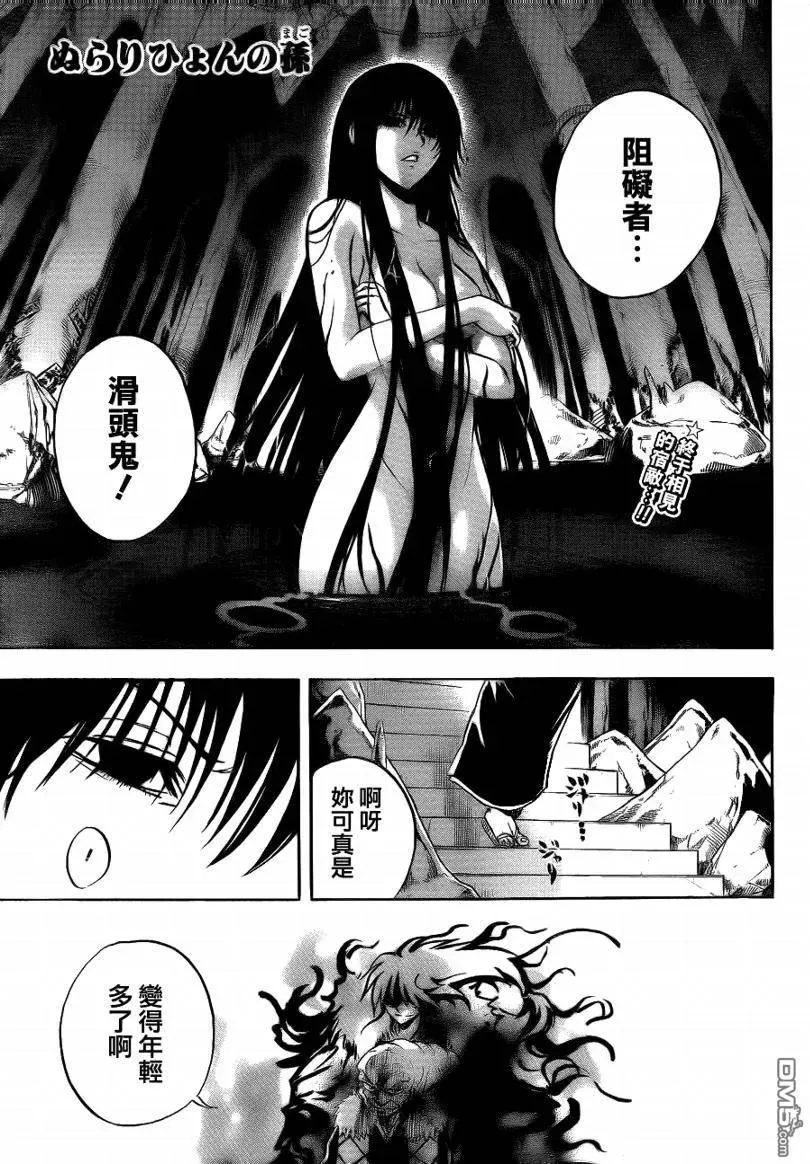 第115幕 宿敌 第6页