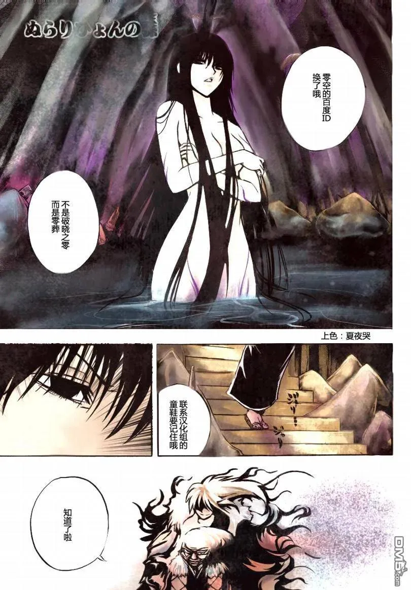 第115幕 宿敌 第7页