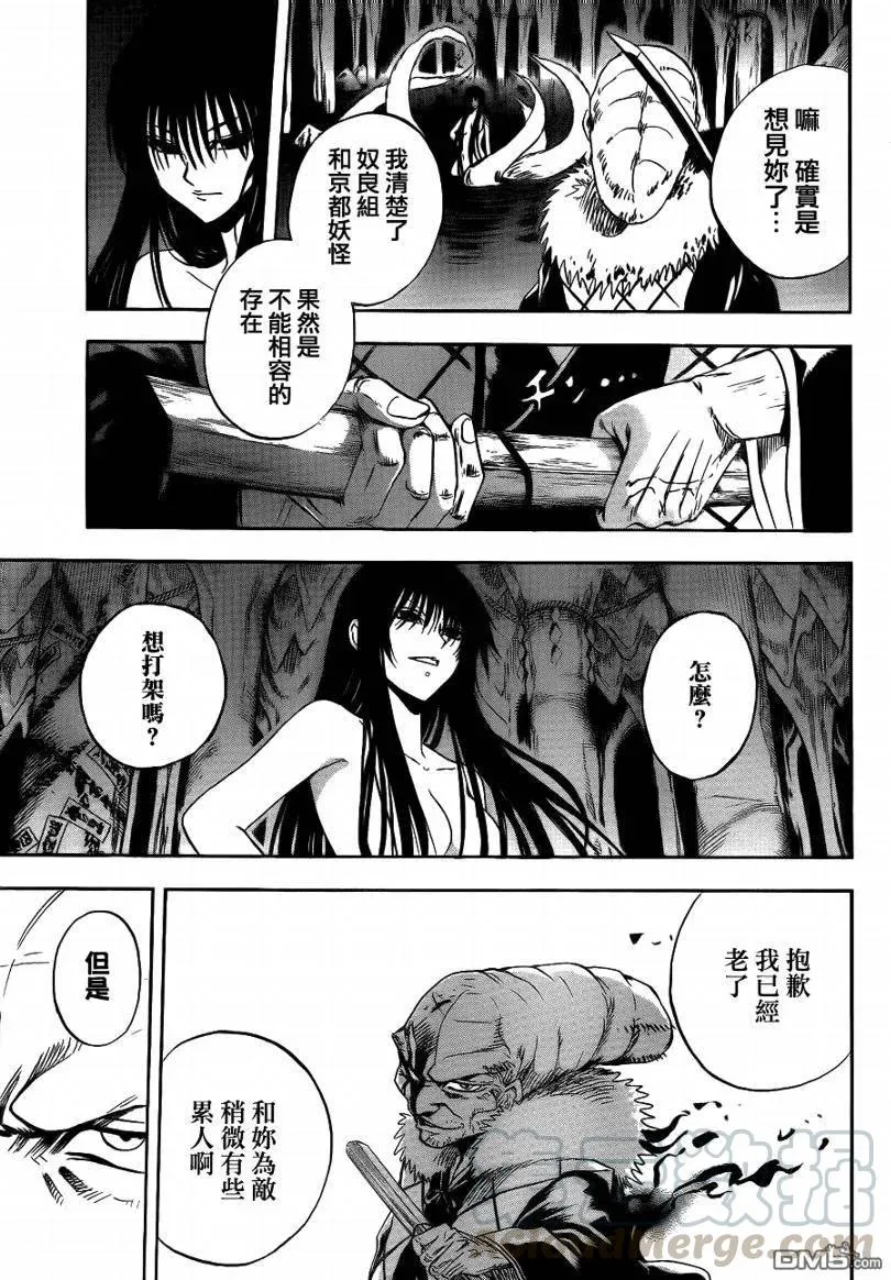 第115幕 宿敌 第13页