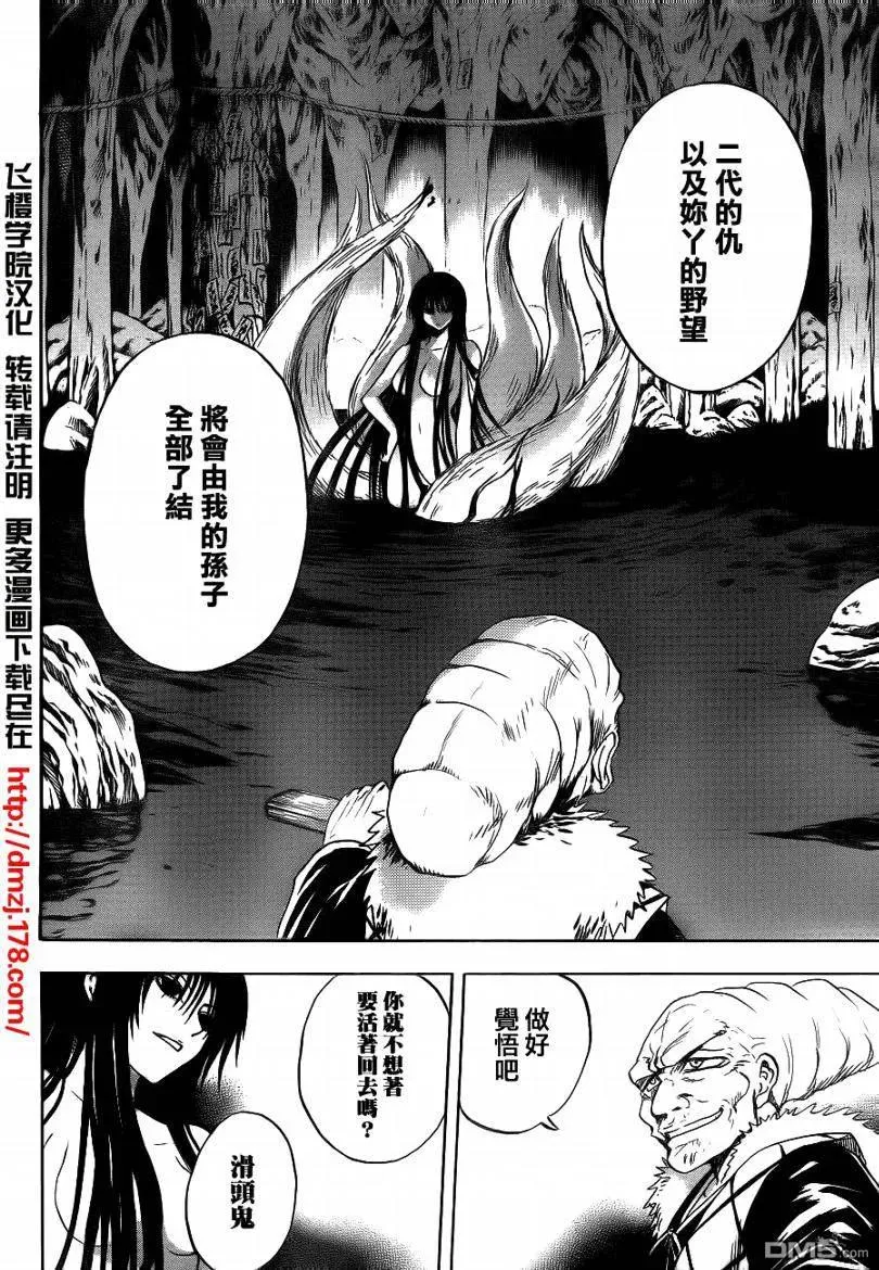 第115幕 宿敌 第14页