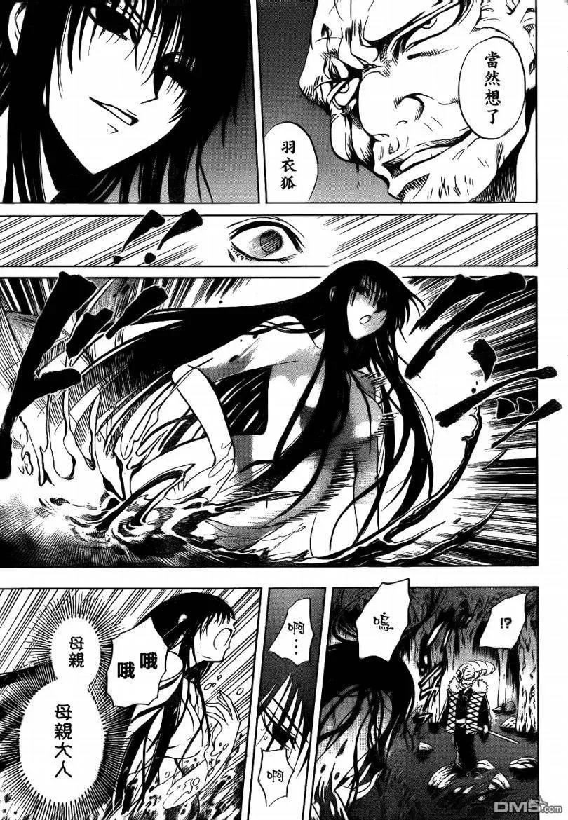 第115幕 宿敌 第15页
