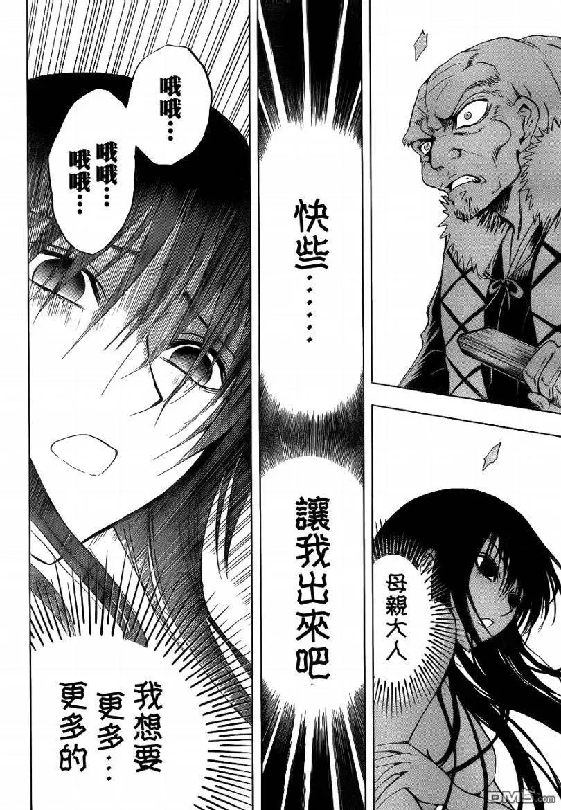 第115幕 宿敌 第16页
