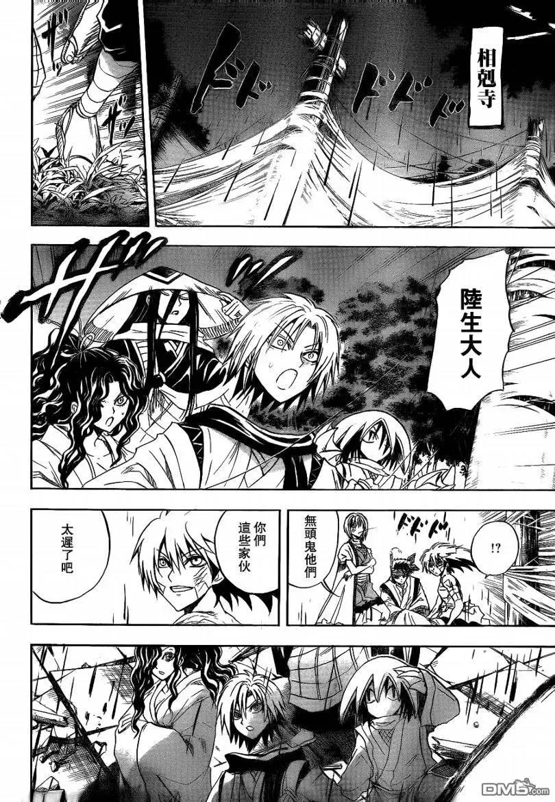 第115幕 宿敌 第18页