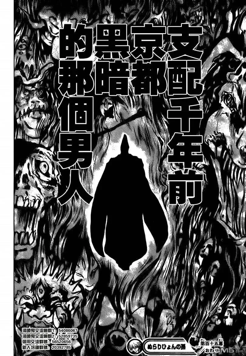 第115幕 宿敌 第24页