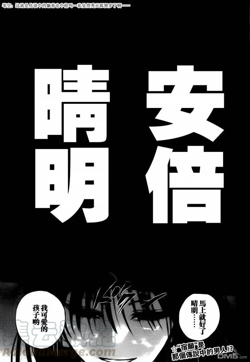 第115幕 宿敌 第25页