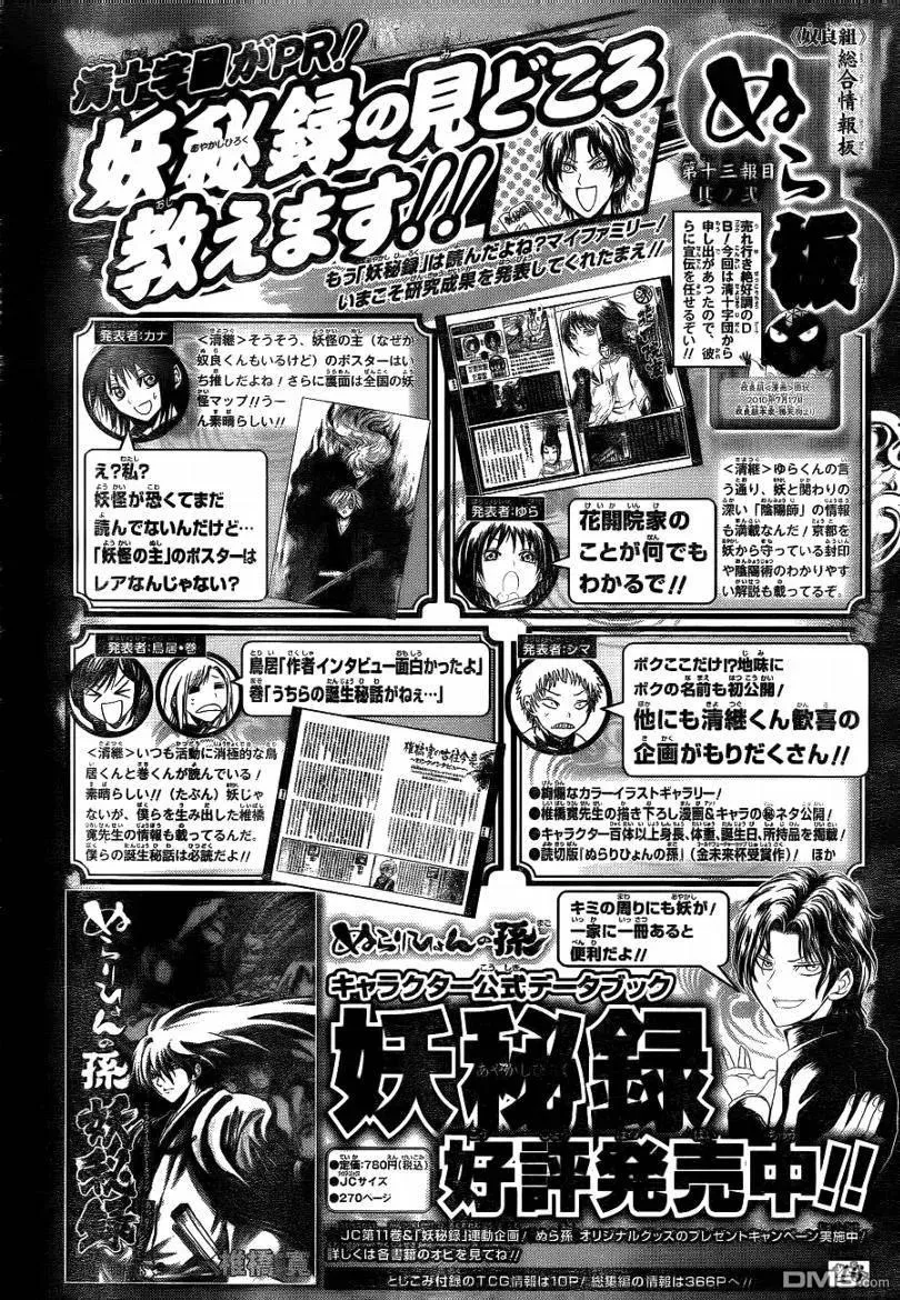 第115幕 宿敌 第26页