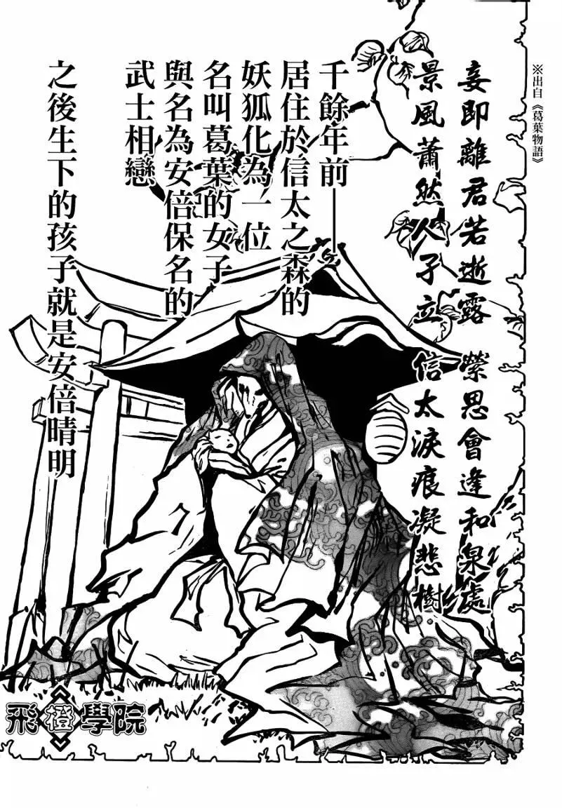 第116幕 胎动 第4页