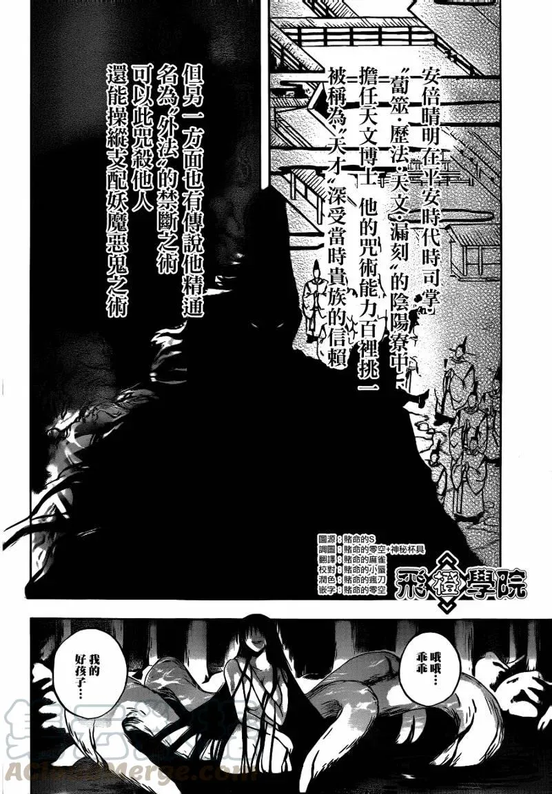 第116幕 胎动 第5页