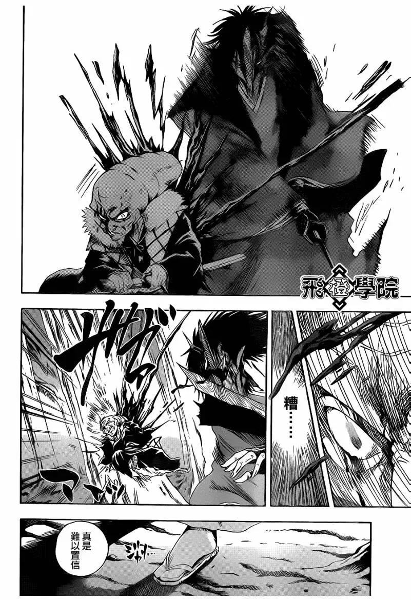 第116幕 胎动 第7页