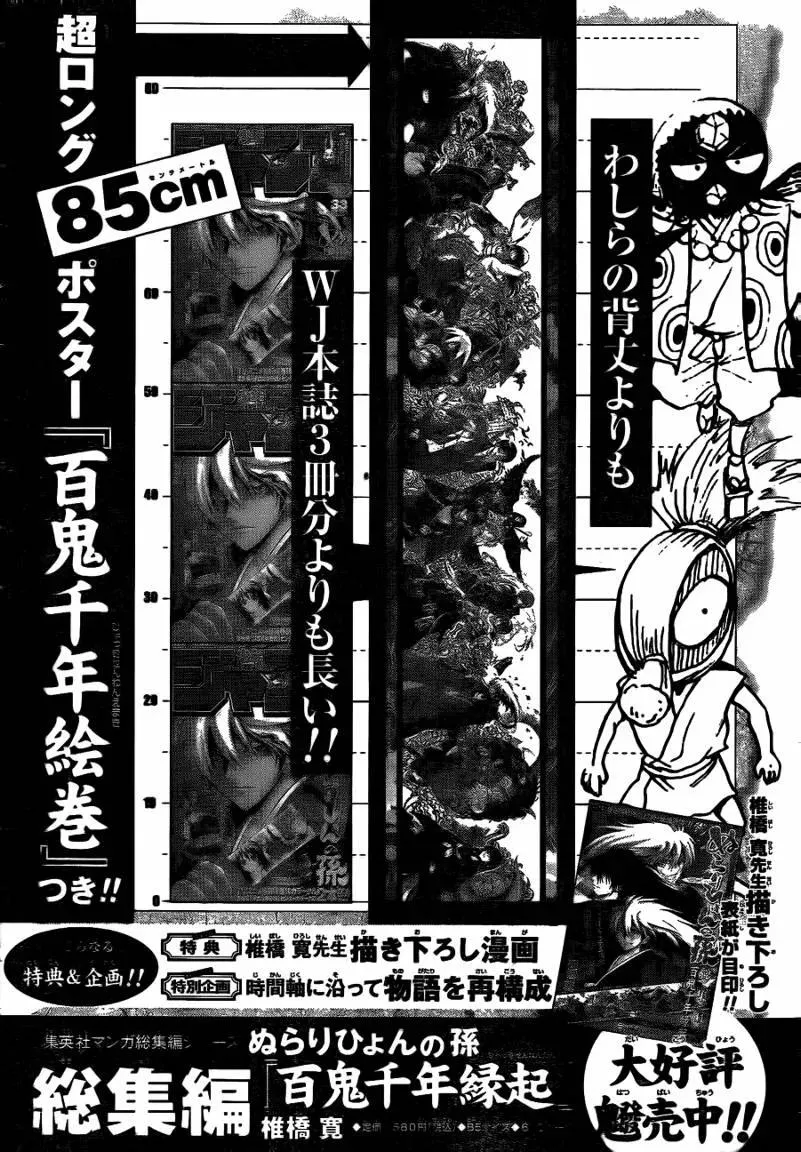 第116幕 胎动 第8页