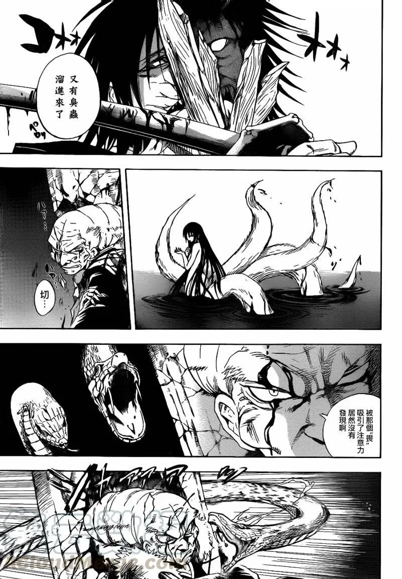第116幕 胎动 第9页