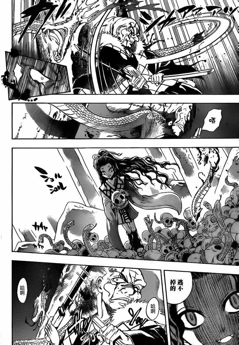 第116幕 胎动 第10页