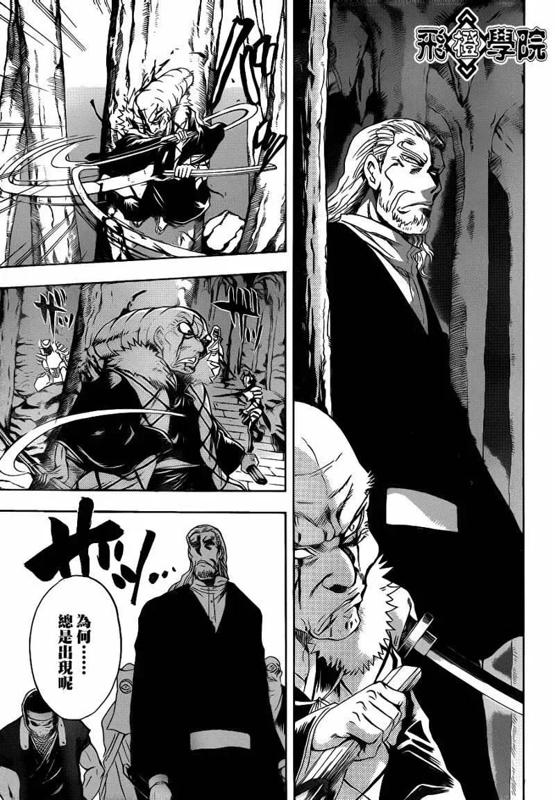 第116幕 胎动 第11页