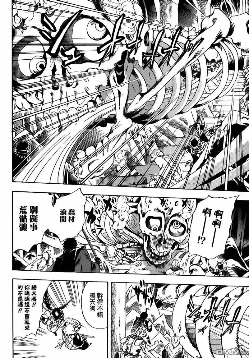 第116幕 胎动 第14页
