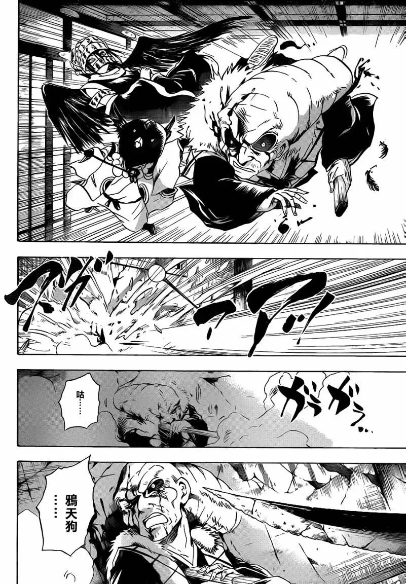 第116幕 胎动 第16页