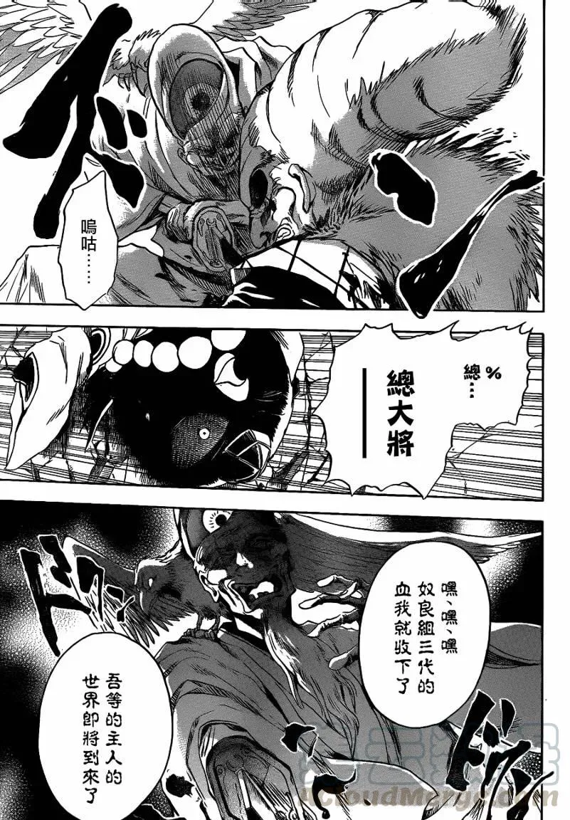 第116幕 胎动 第17页