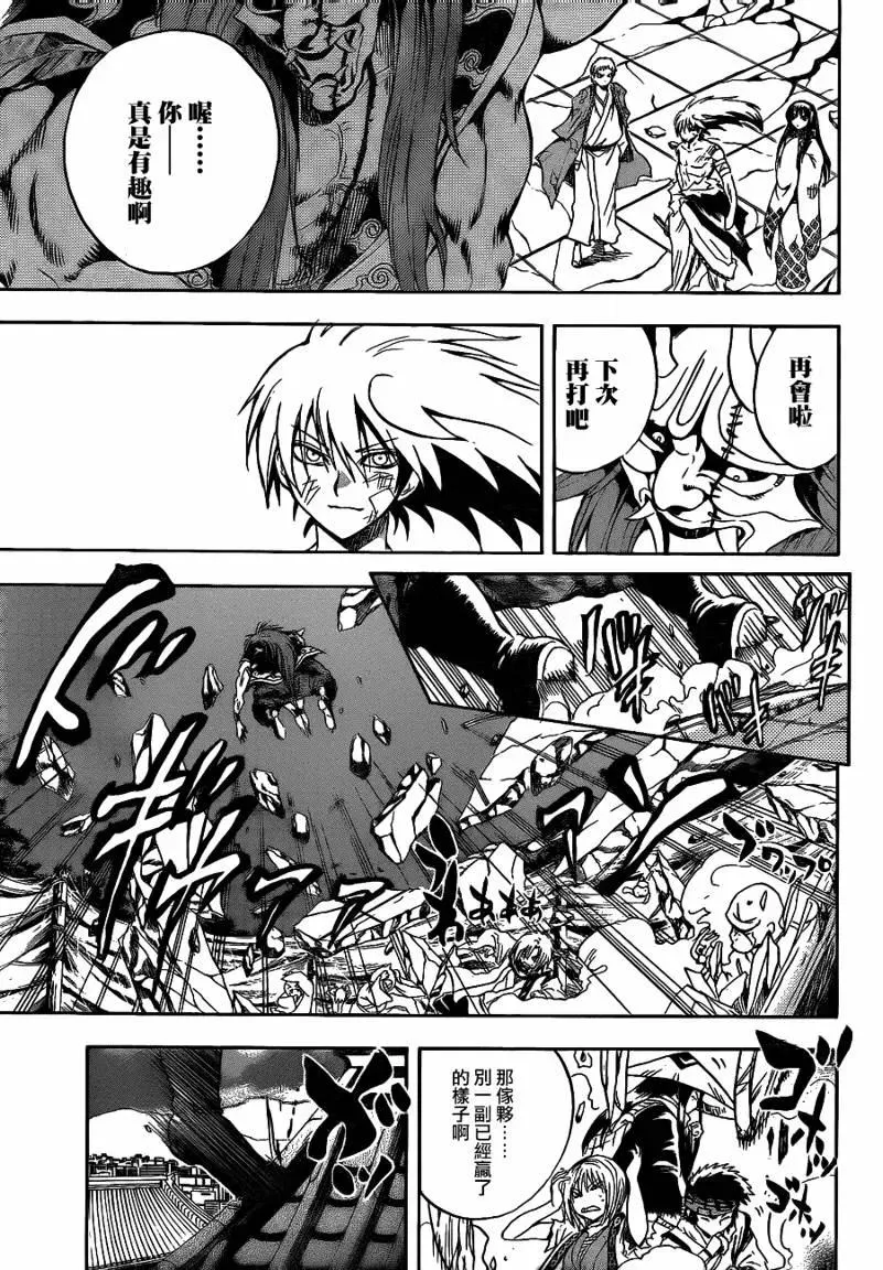 第116幕 胎动 第19页