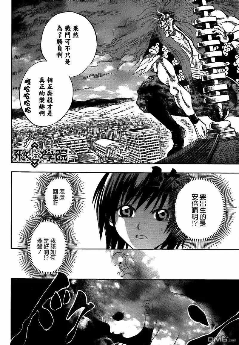第116幕 胎动 第20页