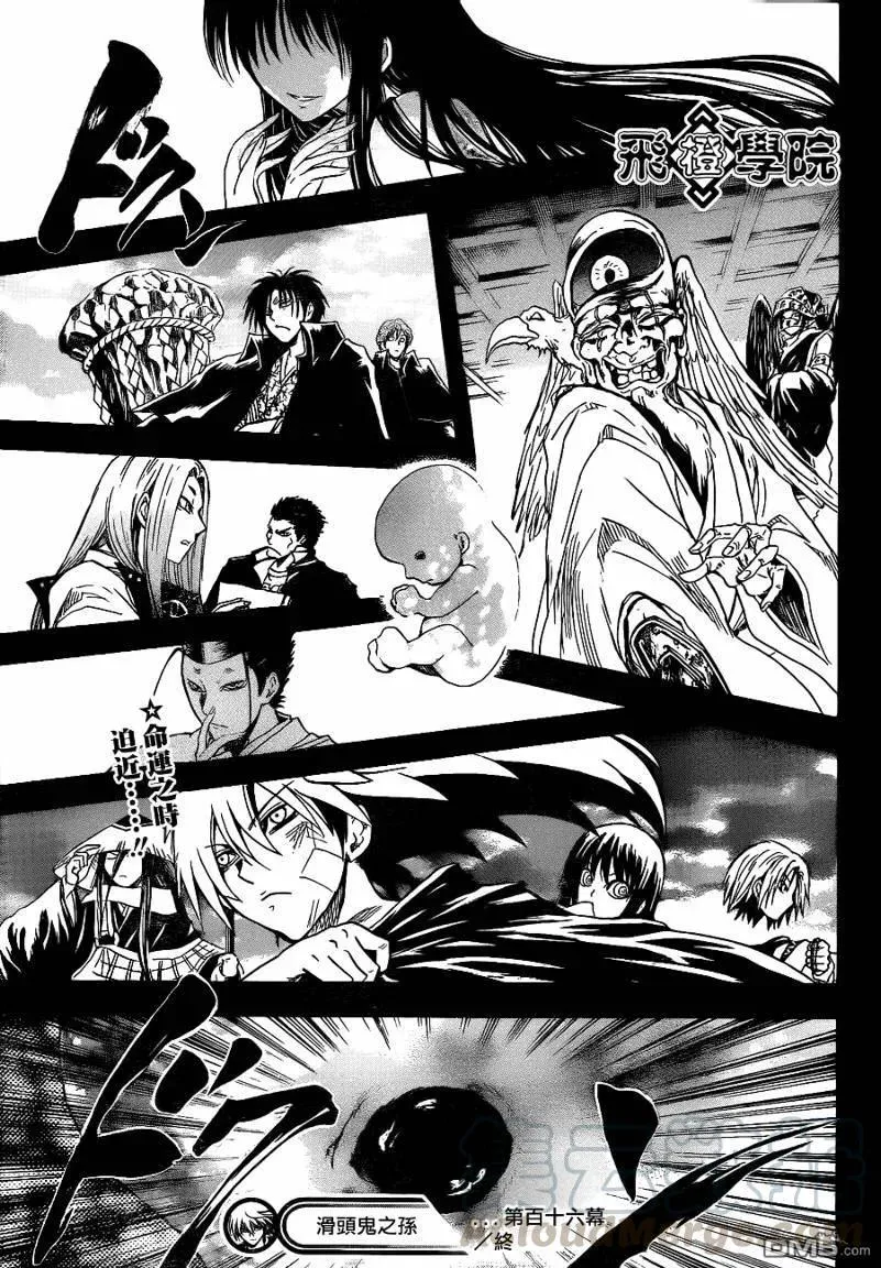 第116幕 胎动 第21页