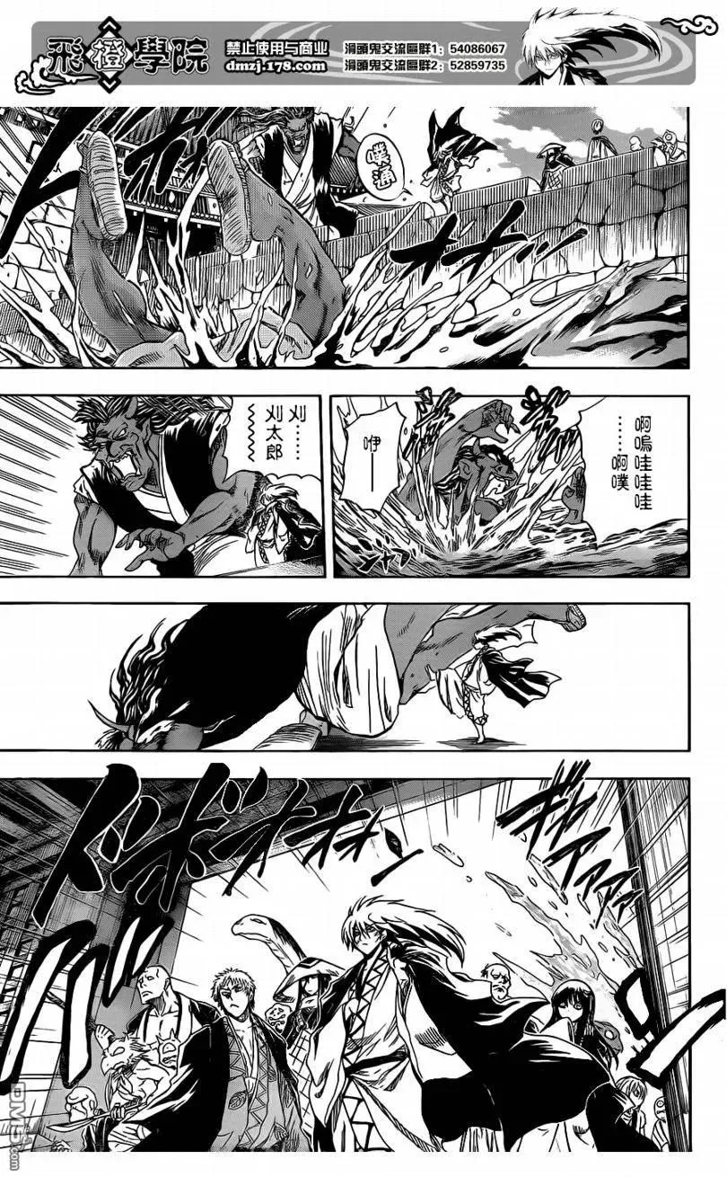 第117幕 二条城!进发! 第12页