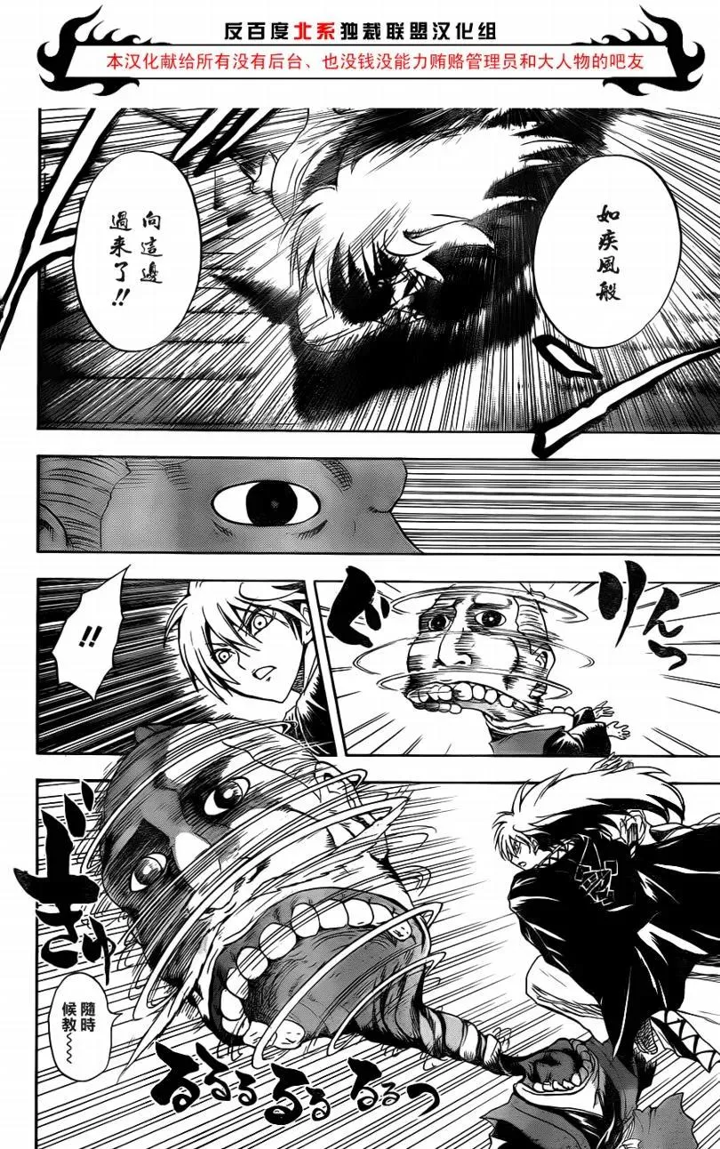 第118幕 觉和鬼一口 第2页