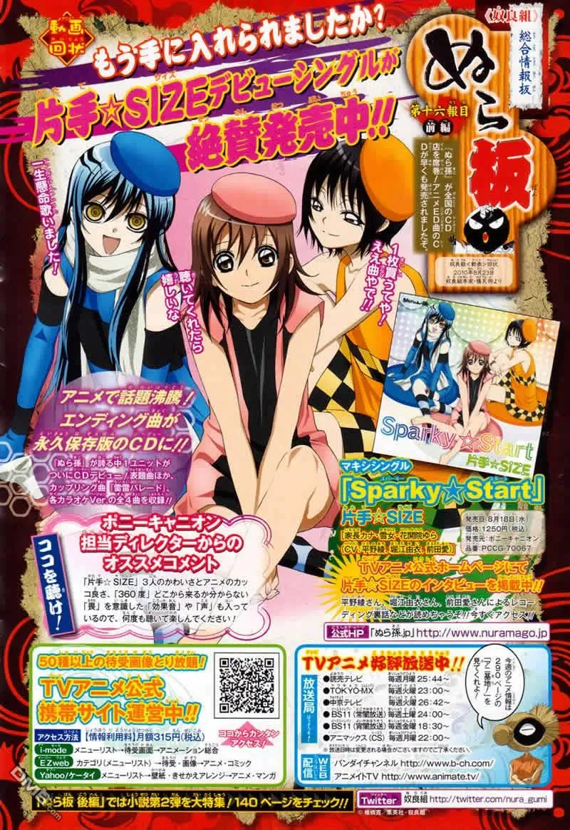 第119幕 二条城回廊 第2页