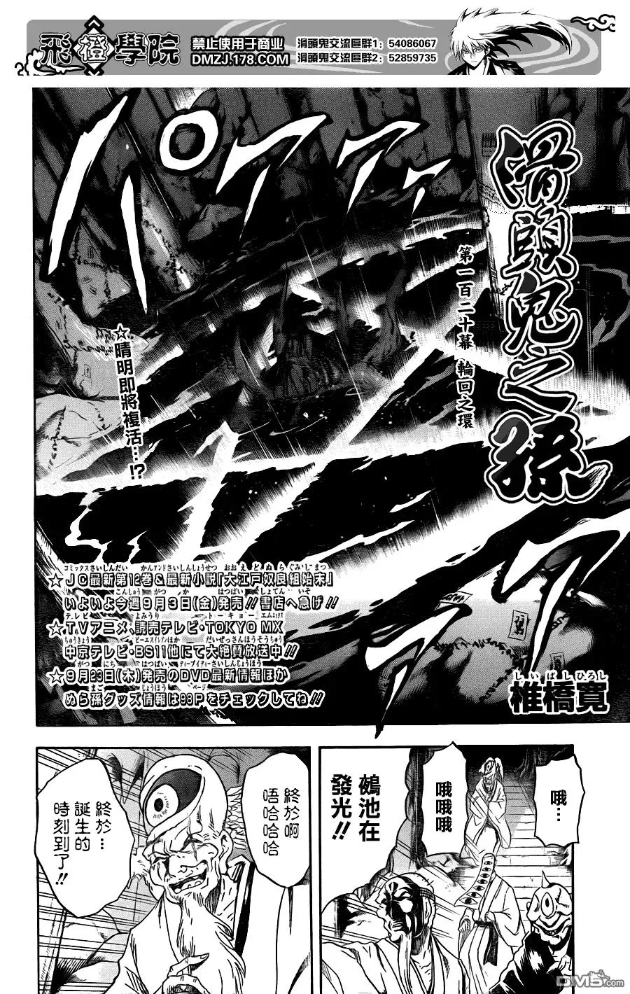 第120幕 轮回之环 第2页