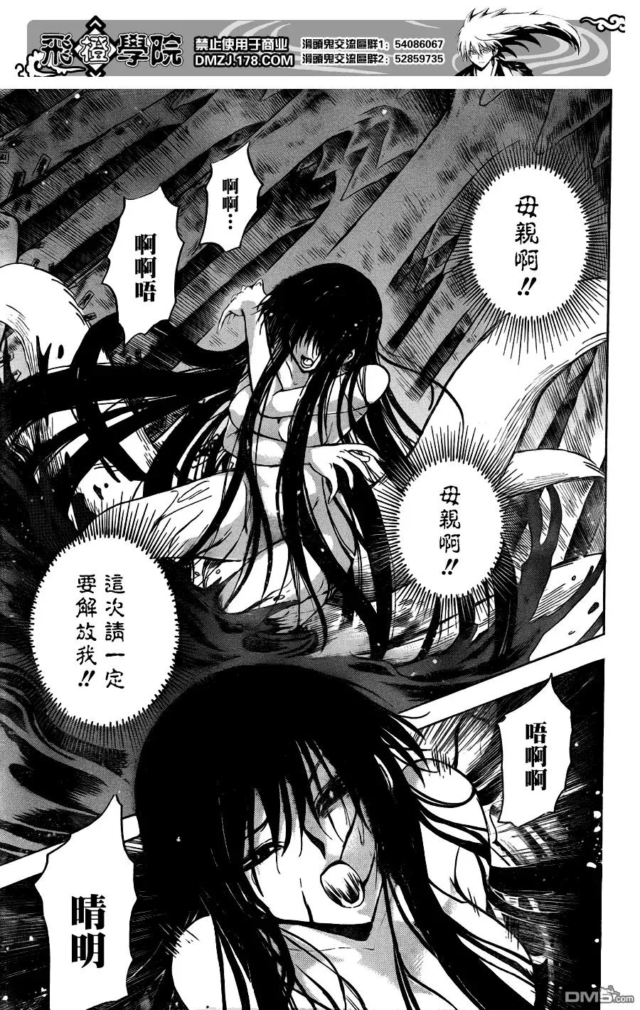 第120幕 轮回之环 第3页
