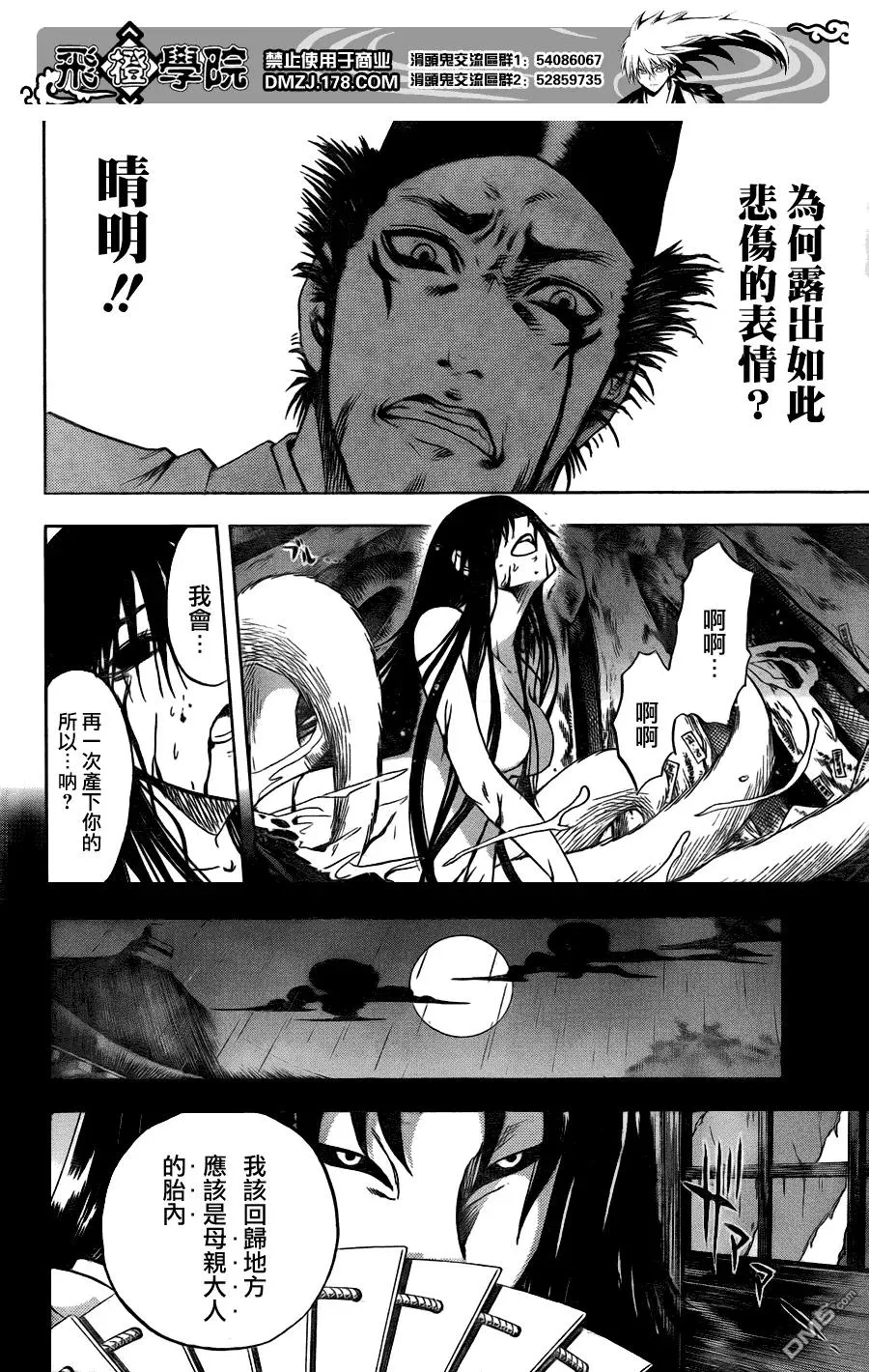 第120幕 轮回之环 第4页