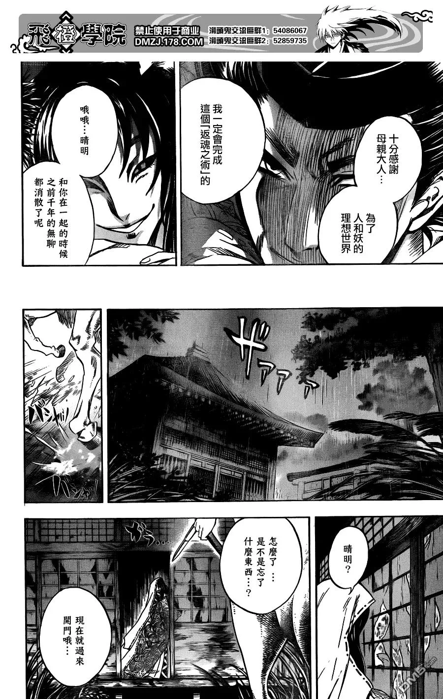 第120幕 轮回之环 第8页
