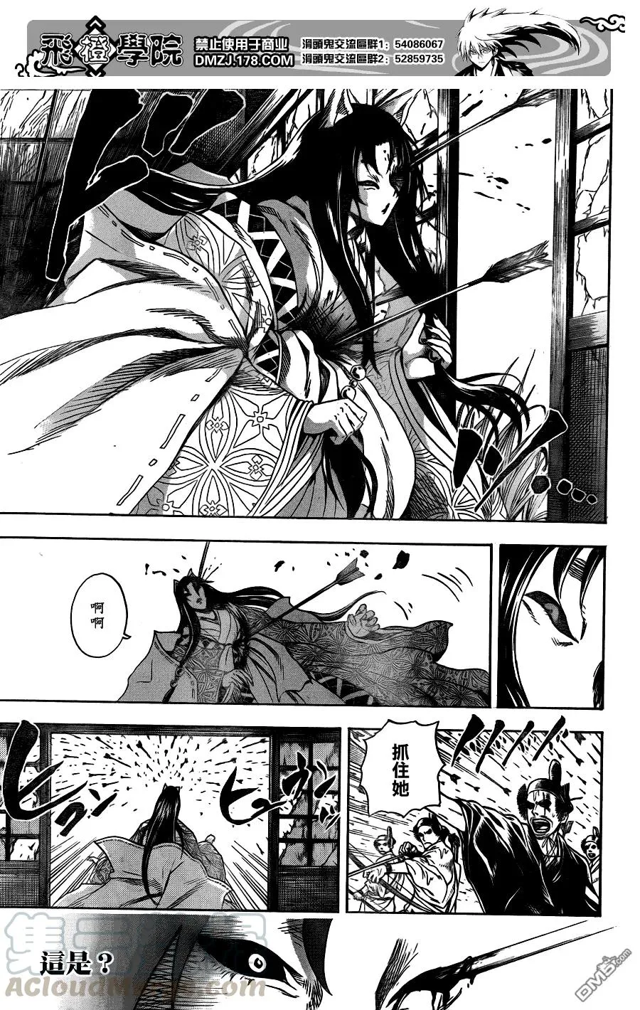 第120幕 轮回之环 第9页
