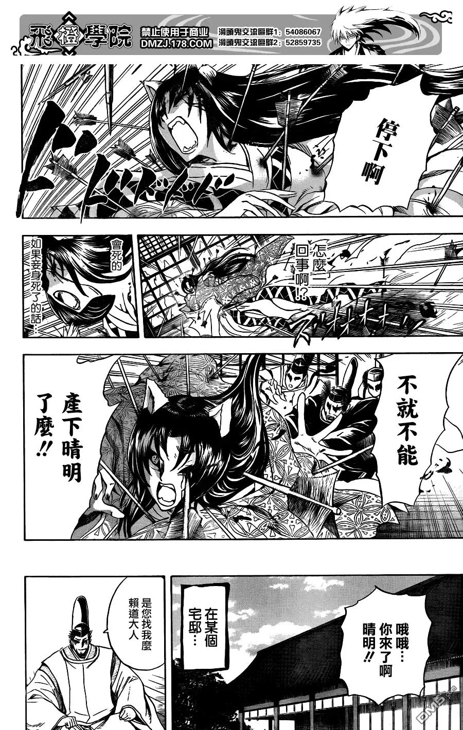 第120幕 轮回之环 第10页