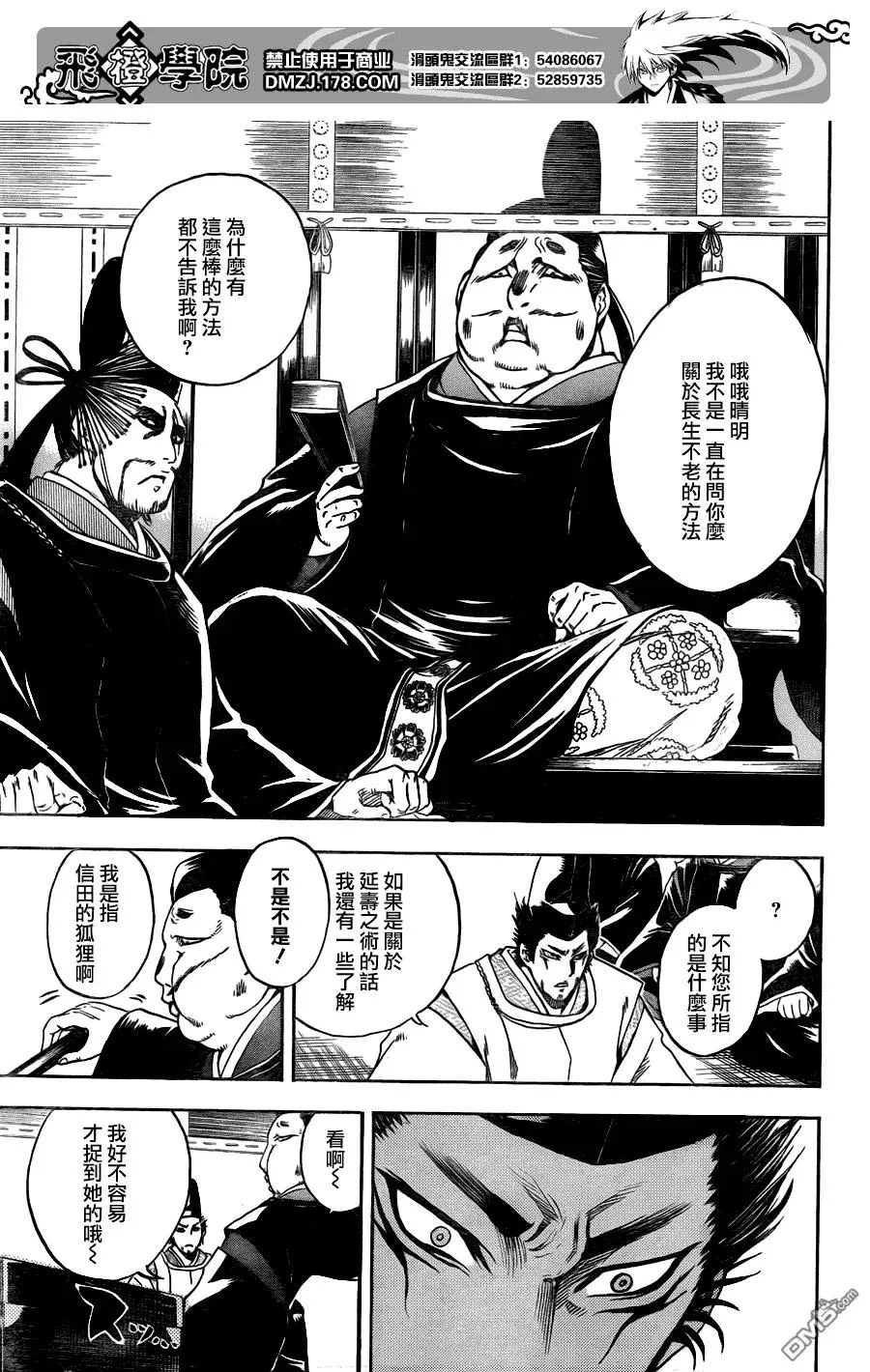 第120幕 轮回之环 第11页
