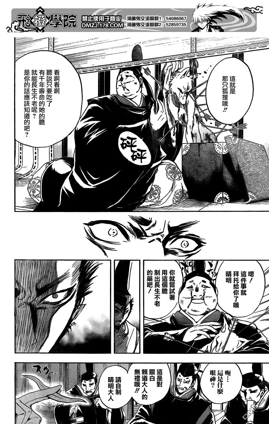 第120幕 轮回之环 第12页