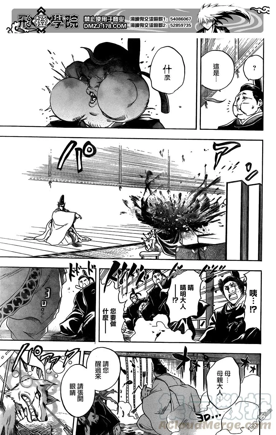 第120幕 轮回之环 第13页